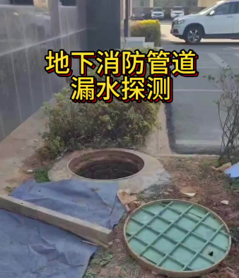 漏水检测现场